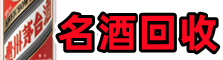 大理巍山优财烟酒回收店