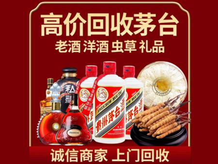 ​大理巍山名酒回收多少钱？