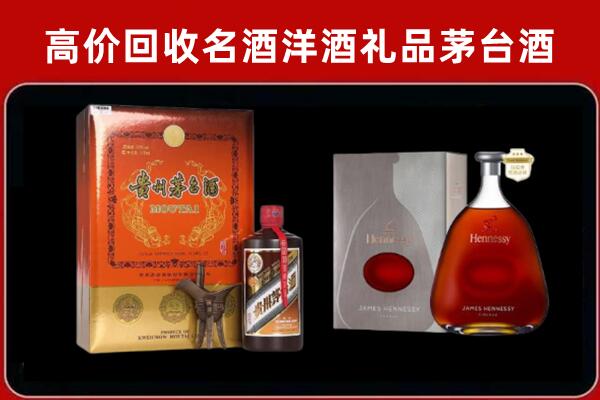 大理巍山回收轩尼诗