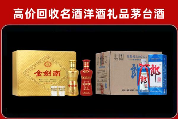 大理巍山回收剑南春酒
