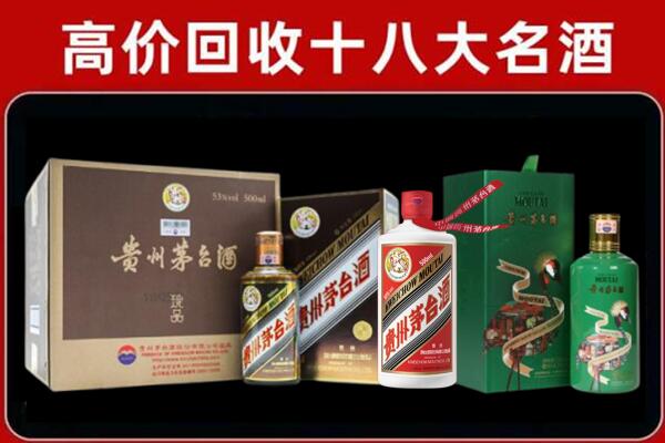 大理巍山回收铁盖茅台酒