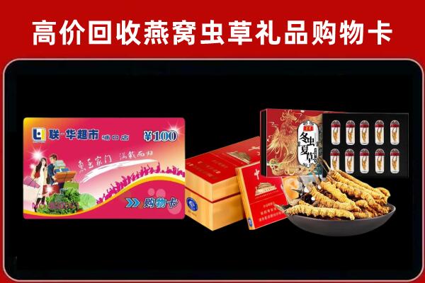 大理巍山回收礼品卡